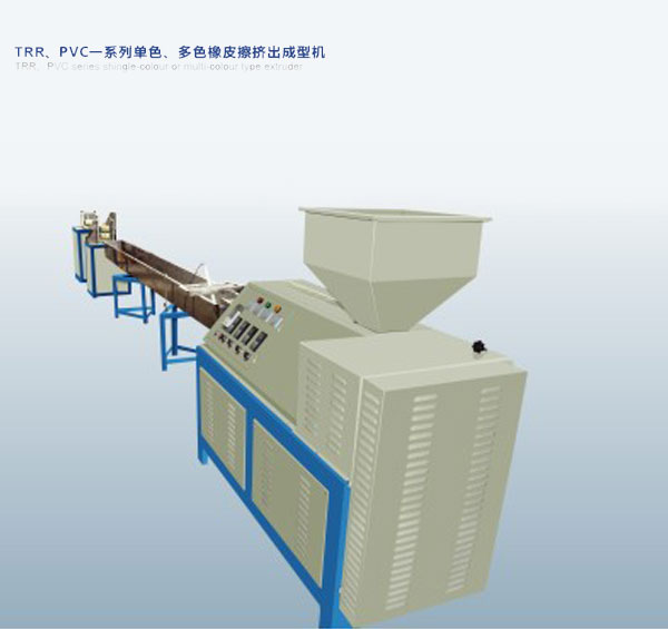 TRR,PVC=系列單色，多色橡皮擦擠出成型機